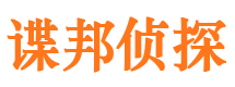 东川私人侦探